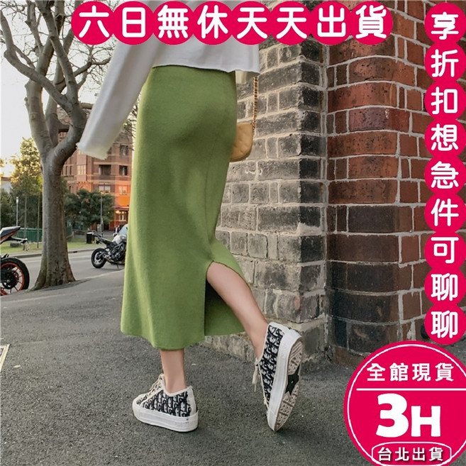 梨卡 女裝直筒高腰開衩針織中長裙 綠色百搭款