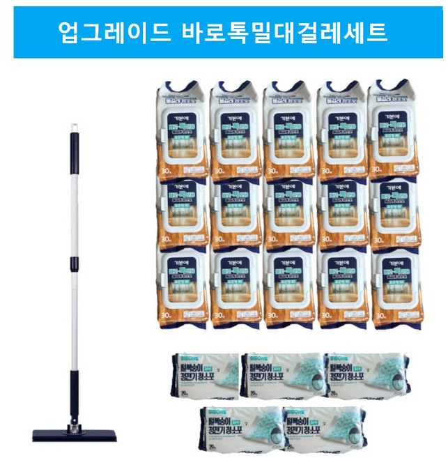 [기본에] NEW 업그레이드 바로톡 밀대걸레1개+물걸레청소포15팩+정전기청소포5팩, 1세트