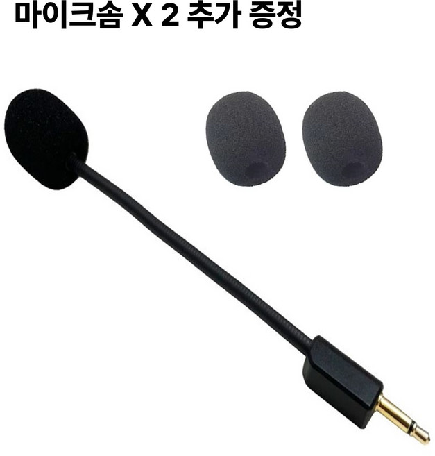 블랙샤크 V2/V2 PRO 헤드셋 마이크 레이저헤드셋 호환 마이크, 블랙
