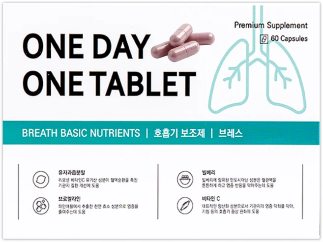 강아지기관지 영양제 고양이 호흡기 기침 60캡슐, 60회분, 호흡기/기관지, 1개 - 쿠팡