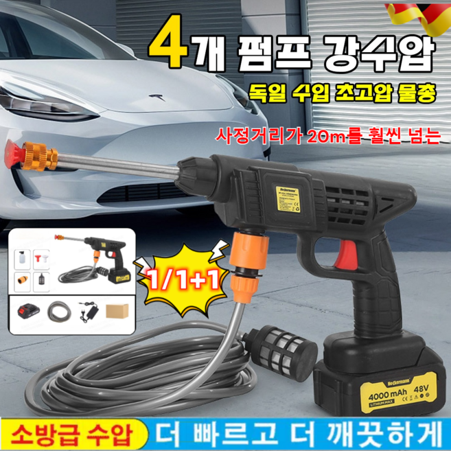 독일 다기능 초강력 리튬 고압 세차기 무선 고압 세차기 휴대용 가정용 세차 물총 신형 터보 증압 총열, [1세트] 배터리 5절&호스 5m, [1세트] 배터리 5절&호스 5m