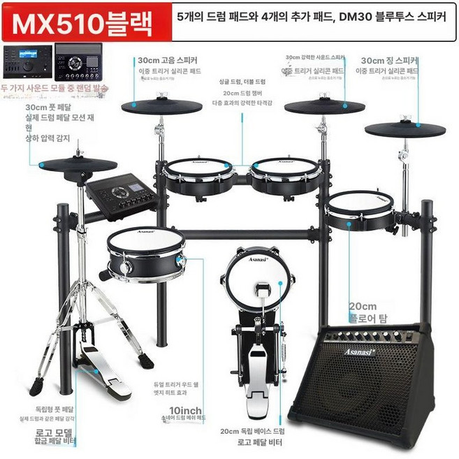 전자드럼 전문가용 휴대용 에어 드럼 세트 포켓 경량 MX510, 1개, MX510 드럼5개 심벌3개 A