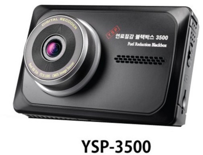 [스파크인터내셔널 본사] YSP-3500 연료절감 블랙박스