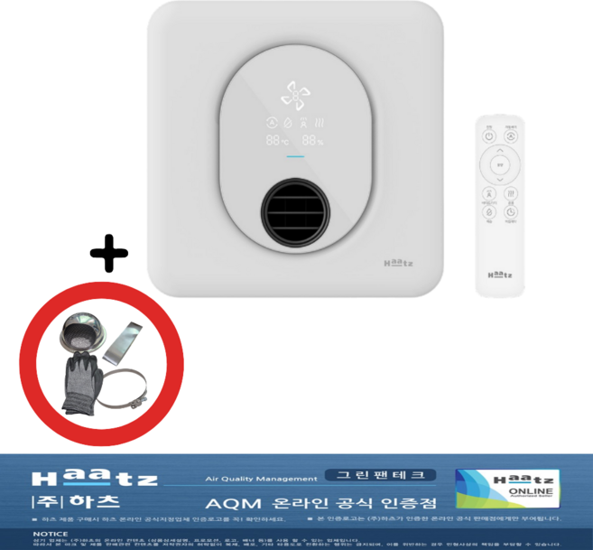 하츠 온풍 제습 욕실용 복합 환풍기 티오람X 스마트 HMF-G600S 스마트폰 연동 기능 탑재, 화이트