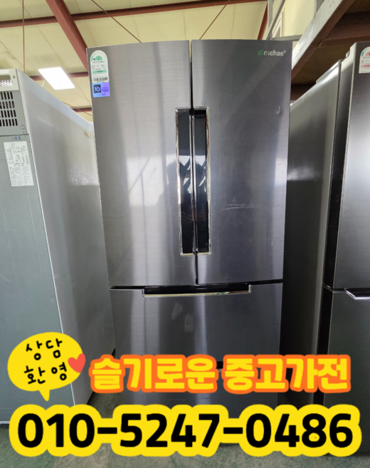 중고 위니아 딤채 스탠드형 김치냉장고 551리터 4도어 1등급 (상태최상A+/실사진/빠른배송/즉시사용/LG 삼성 대우)