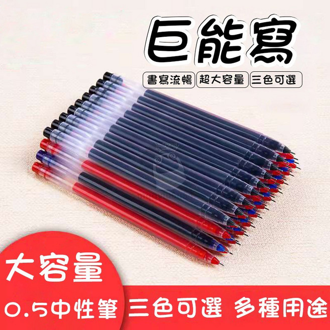 拔蓋式水性中性筆 學生標記筆 0.5mm針管筆 多色, 藍色針管頭中性筆 0.5, 1個