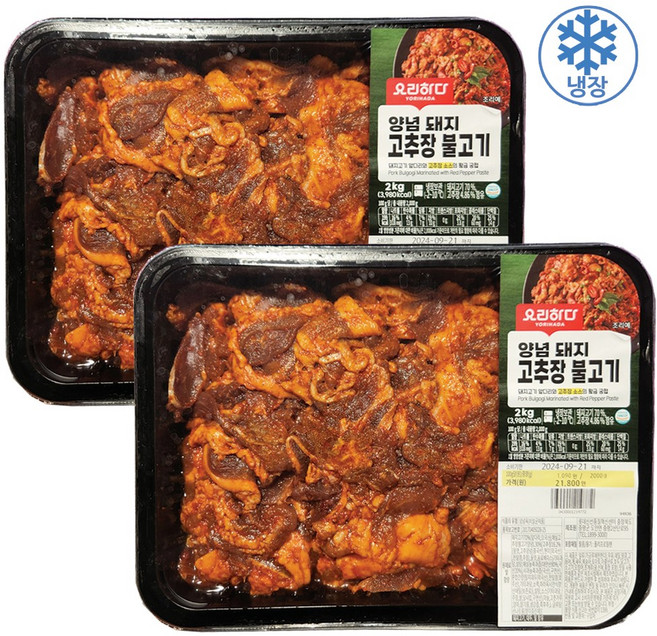 요리하다 돼지고기 고추장불고기, 2개, 2kg