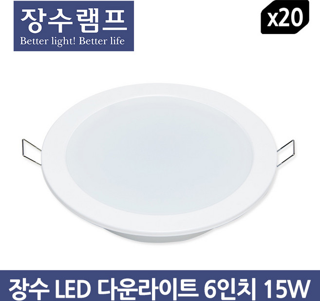 장수 LED 다운라이트 6인치 15W - 20개입 1BOX, 주광색, 20개