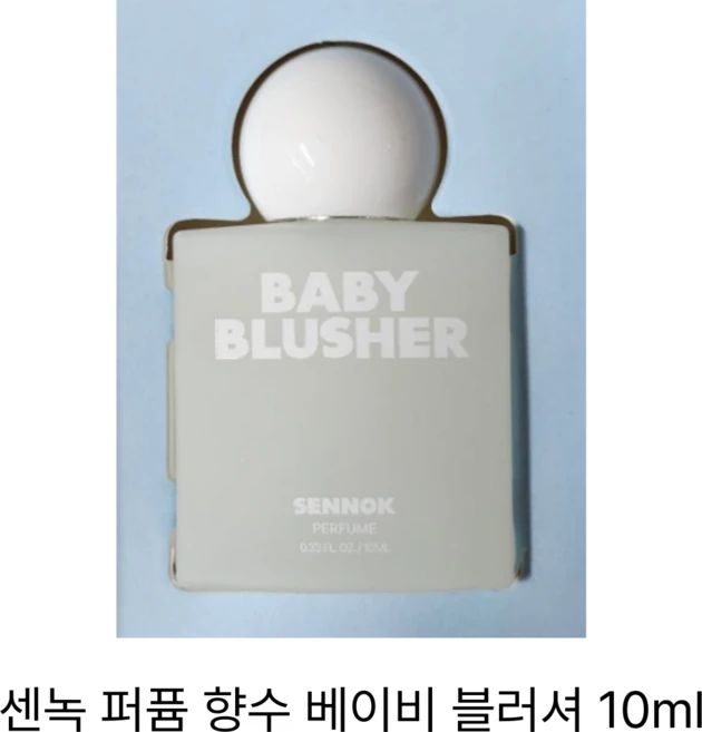 센녹 퍼퓸 향수 베이비 블러셔, 센녹 퍼퓸 베이비 블러셔 10ml, 1개, 10ml - 쿠팡