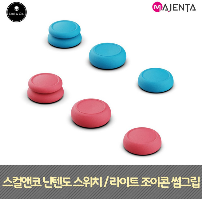 스컬앤코 닌텐도 스위치 라이트 조이콘 썸그립, 자시안+자마젠타, 1개