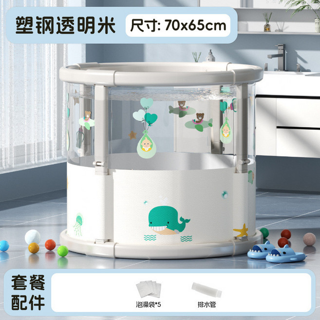 嬰兒折疊洗澡盆 尺寸: 70x65cm, 透明米(送排水管 泡澡袋*5)