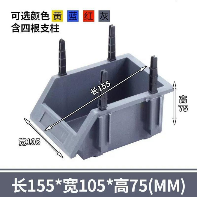 零件盒 塑料收納盒 C8斜口工具盒 組合式 加厚藍色, 1個, 灰色新料,A8150*107*75加厚款, 灰色, A8150*107*75