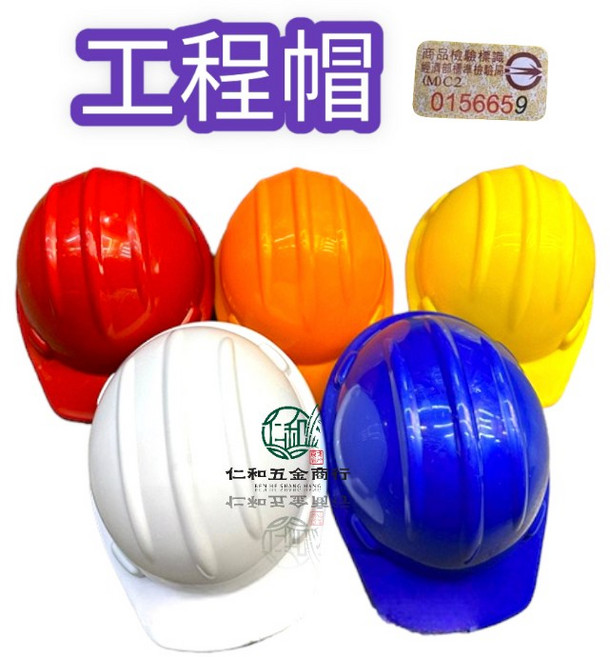 拿破崙 工程帽 伸縮下巴帶 工地安全帽 工作帽, 白色, 1個
