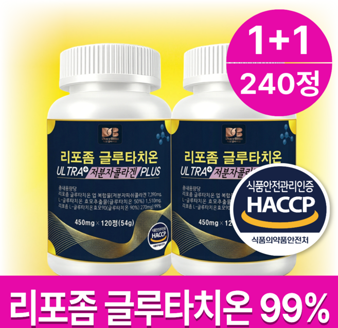 디오셀바이오 리포좀 글루타치온 비타민c 콜라겐 100% 정품, 2통, 120정