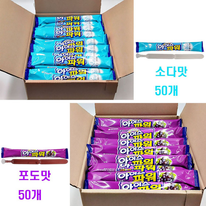건영제과 아이스파워 (포도맛 1박스 + 소다맛 1박스), 100개, 72g