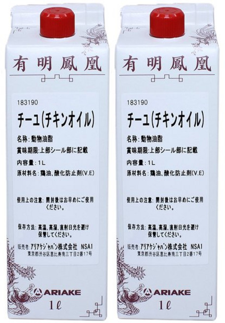 Ariake 아리아케 요리용 닭기름 1리터 치킨 오일 2팩
