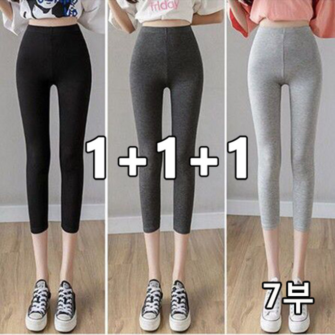 달콤한유 1+1+1 여성용 신축성좋은 모달 5부7부 레깅스 3컬러 3종세트 JQL43