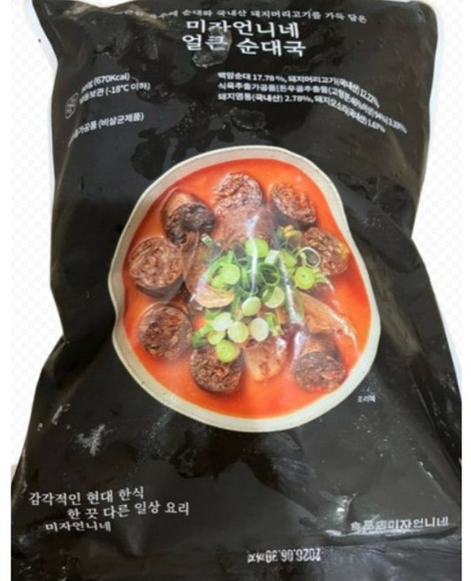 [미자언니네] 얼큰하고시원한감칠맛 얼큰순대국 국내산재료로만든백암순대 국내산돼지머리고기 염통 오소리사용, 3개, 900g