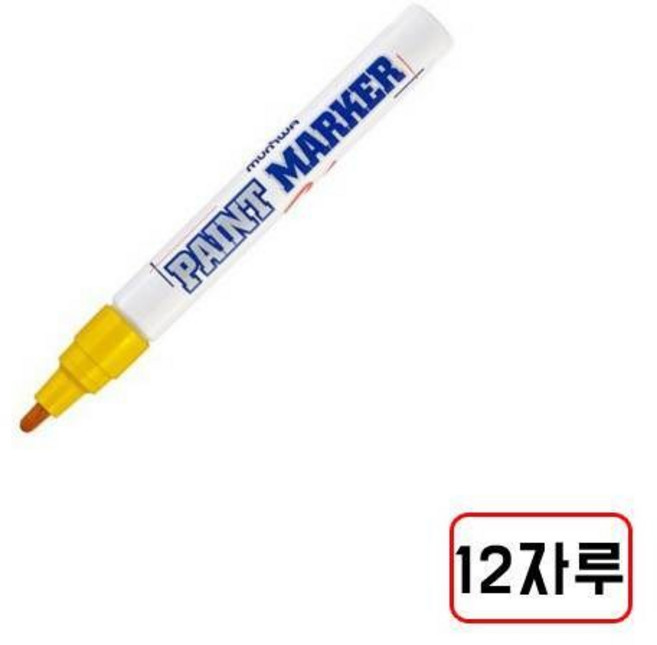 문화 페인트마카펜, 1세트, 1색, (노랑/N2205150)12자루