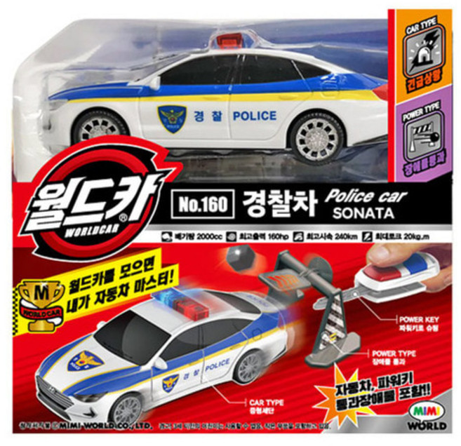 월드카 파워키: 아반떼, 미미월드, 1개, 사다리소방차