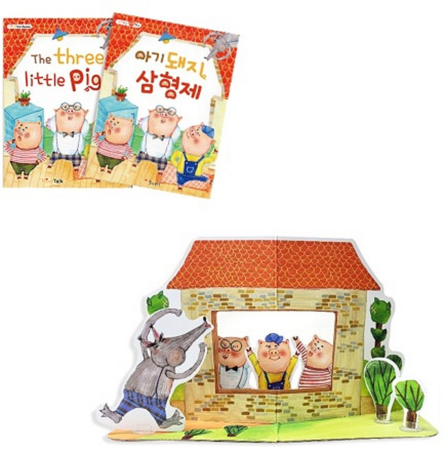 문구랑만들기랑 선물 스토리팩 NO.915-1 아기돼지 삼형제 스토리팩