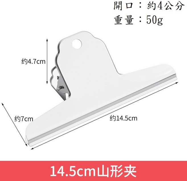 不鏽鋼山形夾, 1個, 14公分