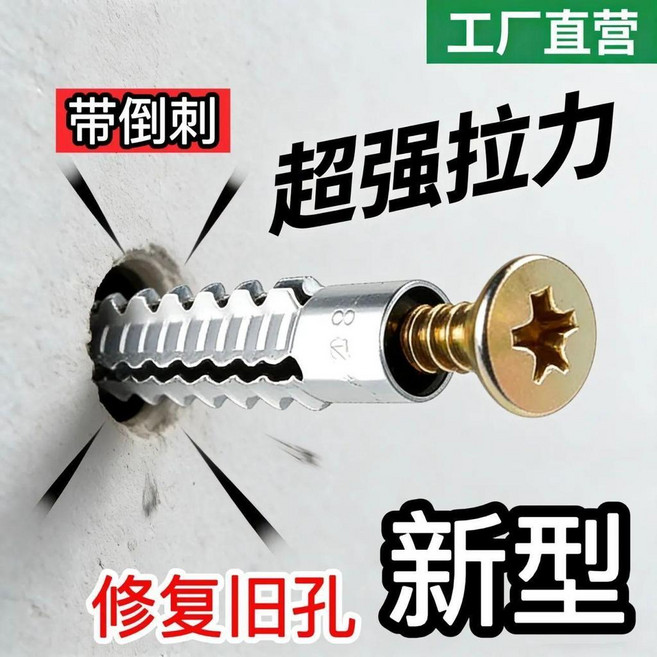 鐵膨脹螺絲 鋸齒帶刺 高強度 替代塑料膨脹管 水泥牆壁虎釘, 1個, 工廠直銷：高硬度1套裝新型修復舊孔,M6：鐵膨脹螺絲適合6mm鑽頭5*30