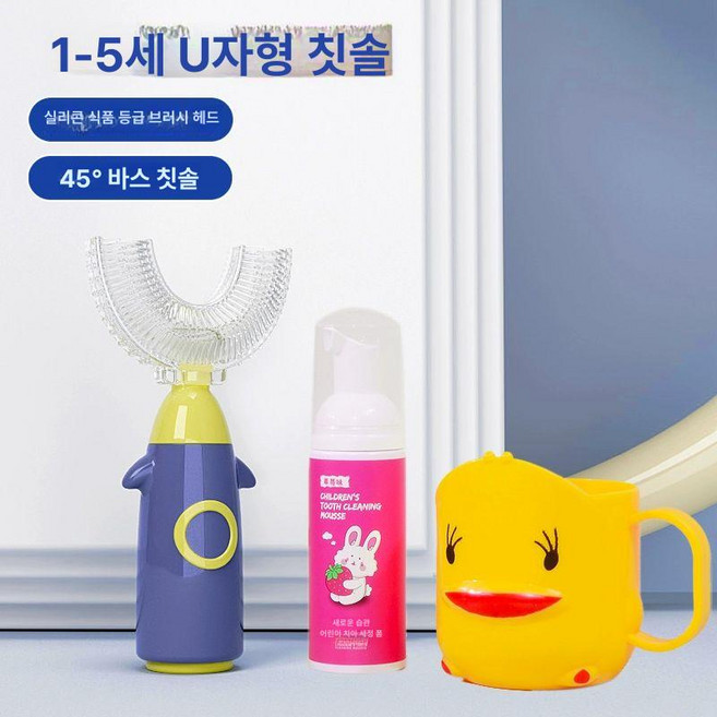 전동칫솔 초음파 U형 실리콘 무선충전 블루라이트 살균 성인, 1개, 바이브런트블루 + 물컵 + 아동 치약 1-5세, 기본 모델명/품번