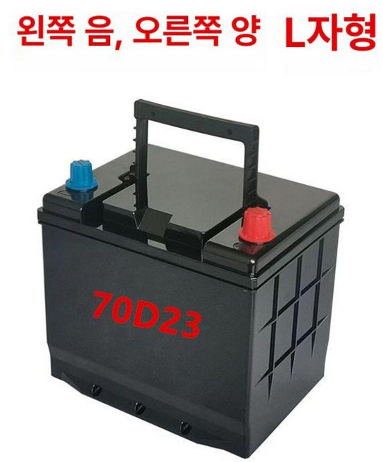 자동차 배터리 케이스 시동 방수 고전류 리튬 인산철, 70D23 L자형버클, 1L
