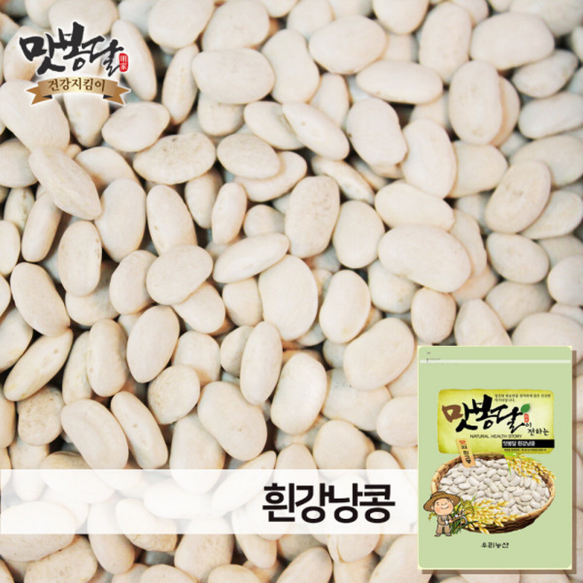 흰강낭콩 흰강남콩 네이비빈 캐나다산 2023년, 1개, 10kg