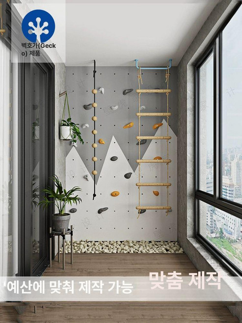 픽온 클라이밍 클라이밍체험 홈클라이밍 키즈 실내 암벽등반벽, 아트워크 디자인 무단으로 사진 촬영은