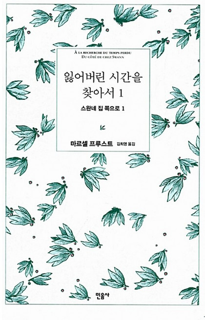 잃어버린시간을찾아서 고르는 법 — 구매 전 체크리스트 2026