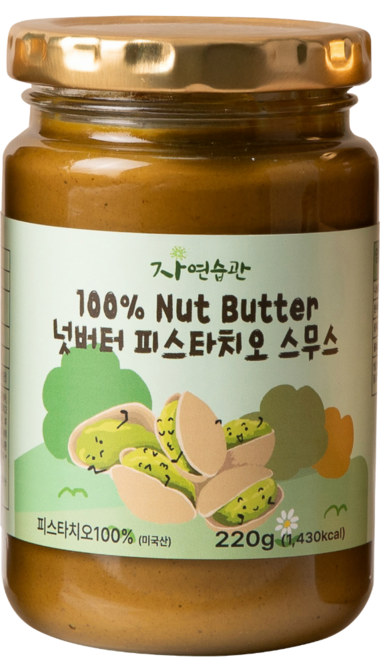 자연습관 무첨가 피스타치오 100% 넛버터 스프레드 잼 스무스 무염 무설탕 무가당, 1개, 220g