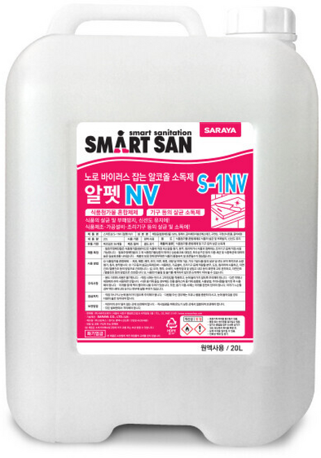 알펫NV /곡물발효알코올58% 살균 알콜 소독제 소독 식품첨가물, 1개, 20L