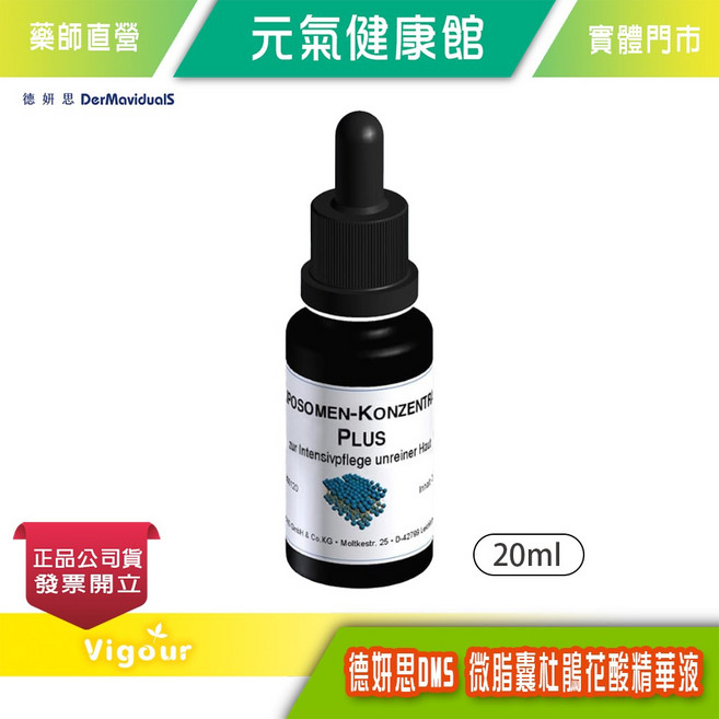 DMS 德妍思 微脂囊杜鵑花酸精華液, 1個
