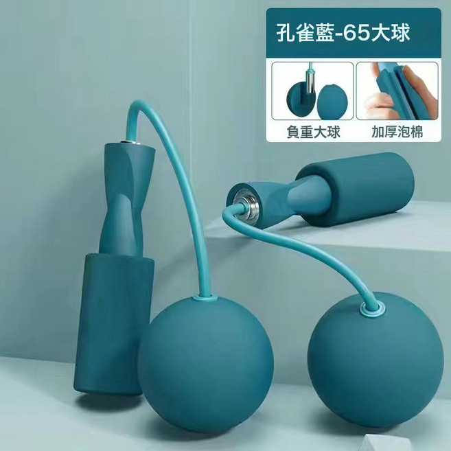 兩用健身無繩跳繩負重大球室內體育運動批發, 1個, 孔雀藍-大球