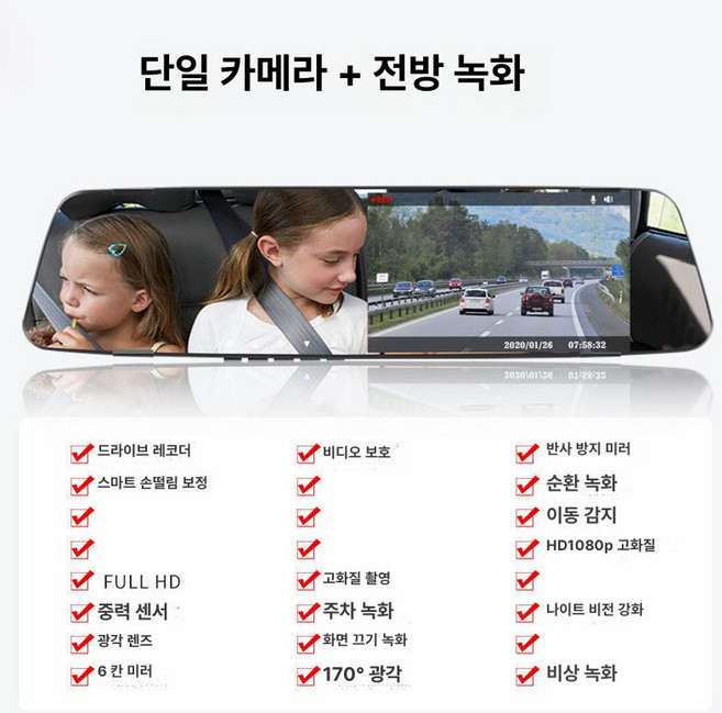 스마트스톤 후방카메라 룸미러 블랙박스, 4 . 3인치 단일렌즈 32GB, 다중렌즈