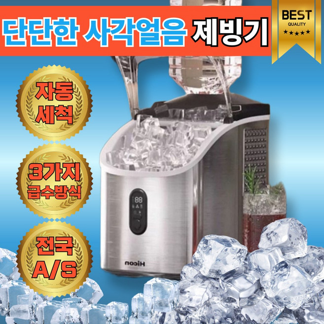 글라온 20KG 올인원 제빙기 미니 가정용 각얼음제빙기 얼음제조기 얼음디스펜서 캠핑 사무실 스페인레스제빙기, 올인원 제빙기(20kg-160w)