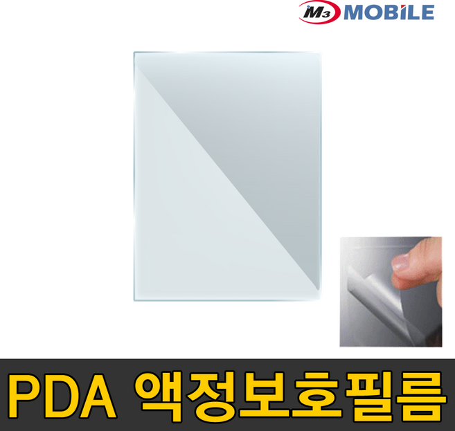 엠쓰리 모바일 M3 Black 배터리/건핸들/액정보호필름, M3 Black 정품 액정보호필름, 1개