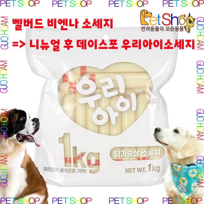 벨버드 반려견 비엔나 소시지 30p, 오리 + 야채 혼합맛, 1kg, 6개