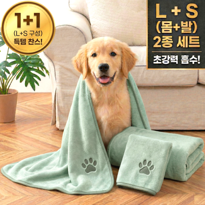 스마일플로우 순삭흡수 반려동물 극세사 펫타올 목욕 수건, 1세트, 민트