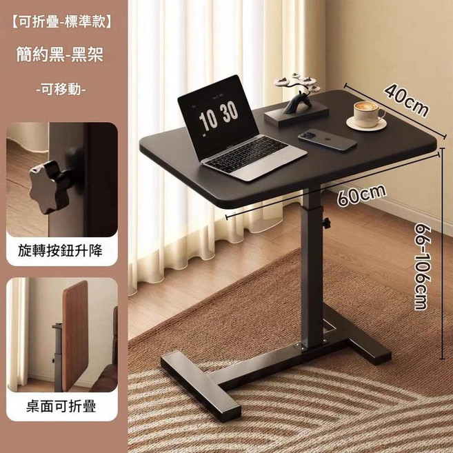HYPSN 可移動升降邊桌, 升級款 可摺疊 - 簡約黑 - 黑架