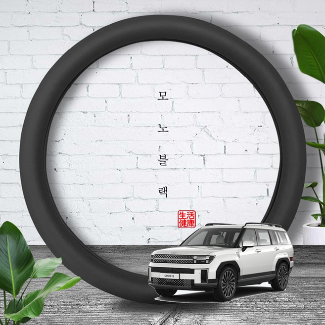 딜온 소프트그립 순정형 원톤 심플라인 핸들커버, 싼타페MX5 모노블랙