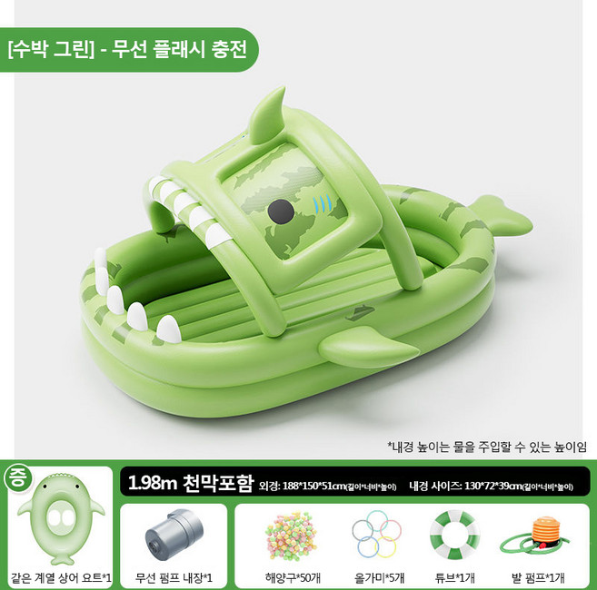 couyor 에어풀장 아기 가정용 풀장 어린이 수영통 야외 대형 어린이 놀이방 물놀이, 수박 그린(무선충전), 1개