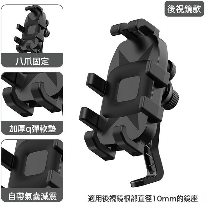 摩托車手機支架四爪自行車手機支架旋轉電動車手機架後視鏡款, 1個, 如圖, 全黑升級後視鏡【三代後視鏡款】