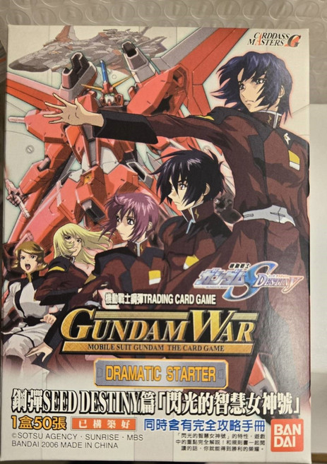 鋼彈 SEED DESTINY TRADING CARD GAME DRAMATIC STARTER, 預組套牌