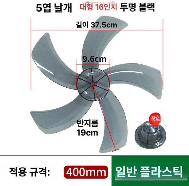 선풍기 날개 12인치 샤오미호환 대형 철망 철제 수리, 일반 16인치-투명 블랙