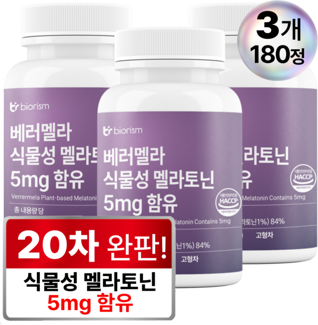 베러멜라 식물성 멜라토닌 5mg 함유 식약청인증, 3개, 60정