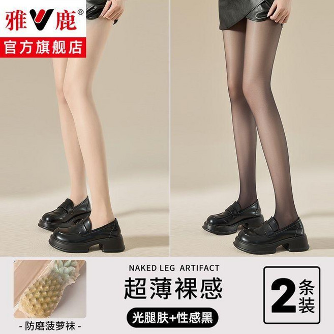雅鹿 超薄光腿神器絲襪