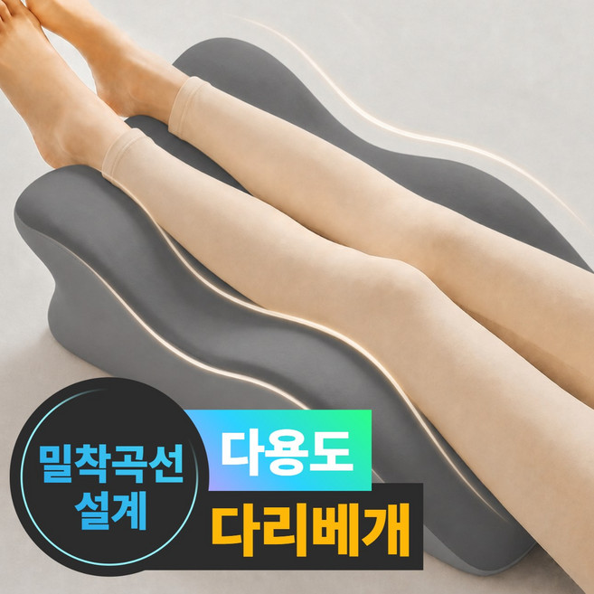 온체도감 메모리폼 다리베개 다용도 등 쿠션, 딥그레이
